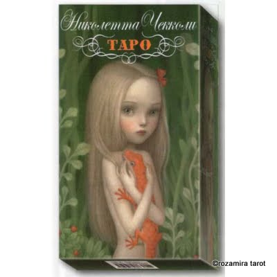 Nicoletta Ceccoli Tarot